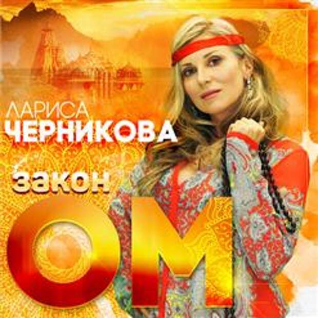 Закон Ом