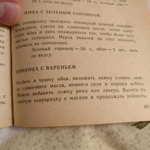 Уральская гастрономия...(На даче нашёл старую книжку) кухня, Уральская, ПРОСТЫЕ ДОМАШНИЕ РЕЦЕПТЫ, длиннопост