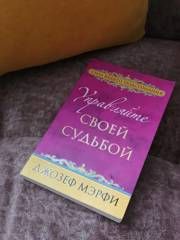 Книга ли. Книги меняющие жизнь. Будь собой книга. Живи книга. Жизнь до книга.