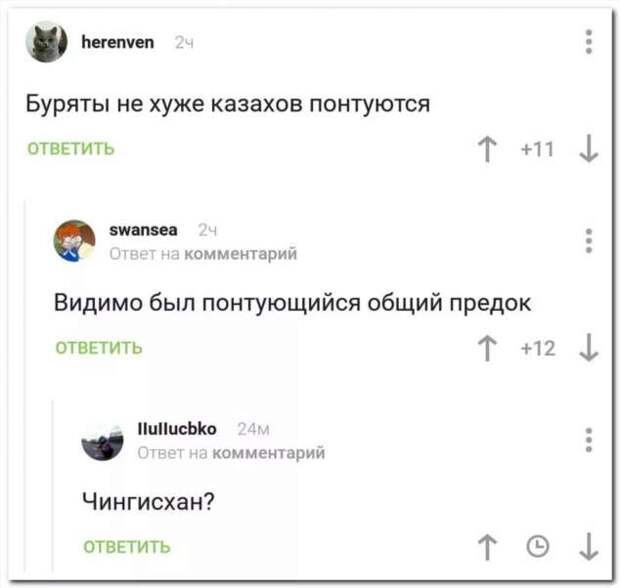 Смешные комментарии. Подборка chert-poberi-kom-chert-poberi-kom-56010919052020-8 картинка chert-poberi-kom-56010919052020-8