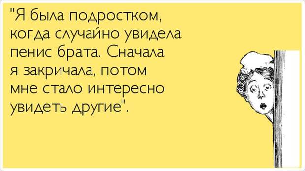 Откровения женщин (19 картинок)