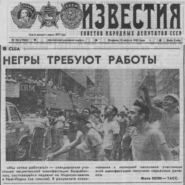 Обзор старой прессы: время идёт, но ничего не меняется Обзор старой прессы: время идёт, но ничего не меняется