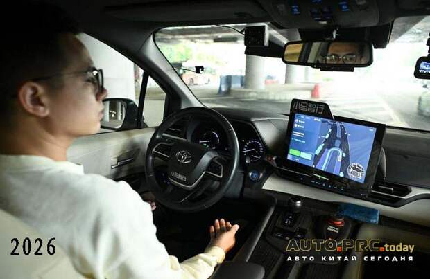 Массовое внедрение роботакси