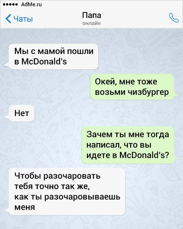17 СМС от пользователей, которые терпеть не могут скучные переписки 17 СМС от пользователей, которые терпеть не могут скучные переписки