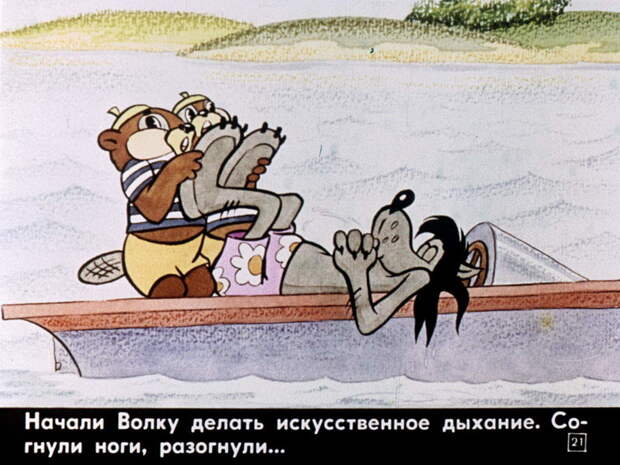Комикс советского детства - диафильм "Ну, погоди!"   СССР, история, факты, юмор