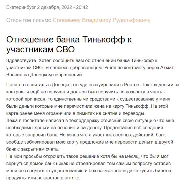 Банку «Тинькофф» предстоит в суде ответить за блокировку переводов на счета российской IT-компании RC Group.-3