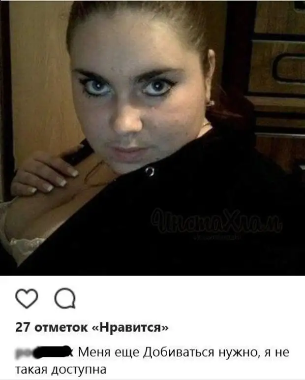 Расскажи 19. Тупые посты в Инстаграм. Я доступен. HACKWHORE ЯНЕТАКАЯ.