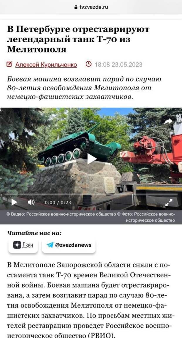 Фейк: пока Украина получает от Запада передовое вооружение, ВС РФ отправляют танки-памятники в зону СВО