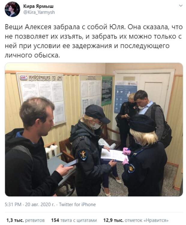Навальный потребовал вернуть отвезенные его женой в Германию вещи
