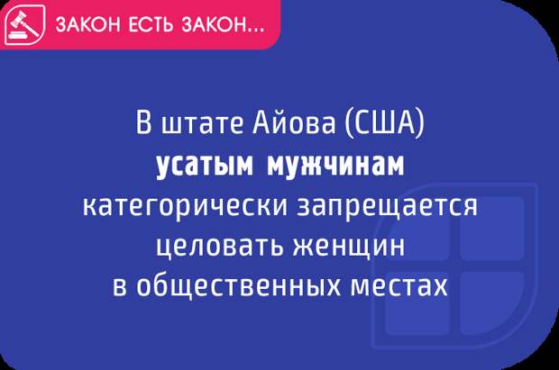 Устаревшие законы