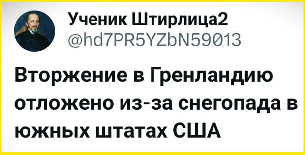 Последние события в мире с юмором и ехидной улыбкой