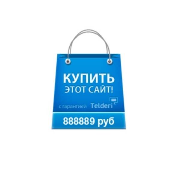 купить сайт Secondstreet.ru