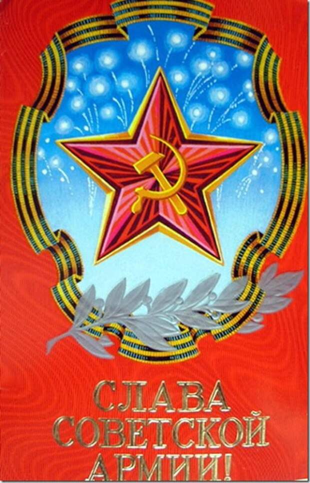Открытки к празднику 23 февраля