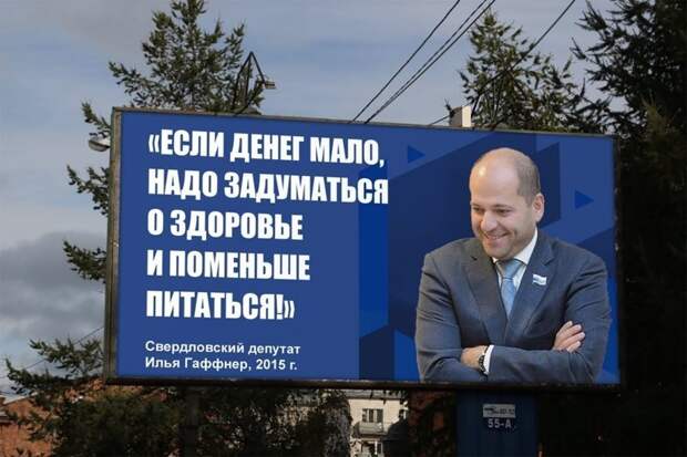 Самые честные предвыборные баннеры Баннеры, депутаты, предвыборные лозунги, смешно, сми, цитаты