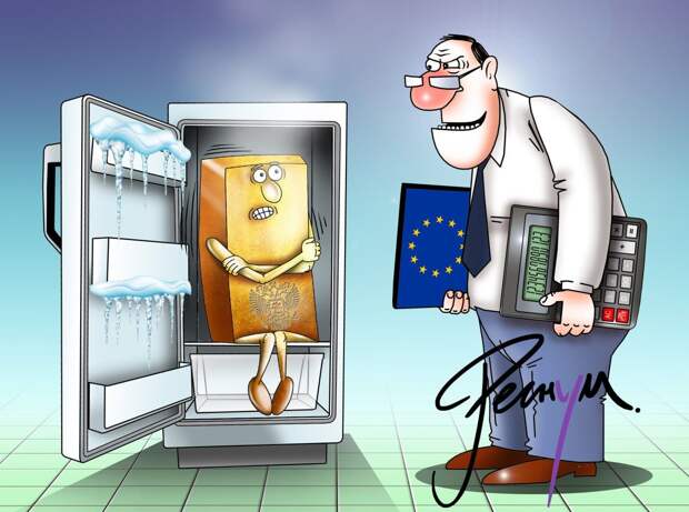 Санкции, золото-валютные резервы, заморозка российских активов, ЕС