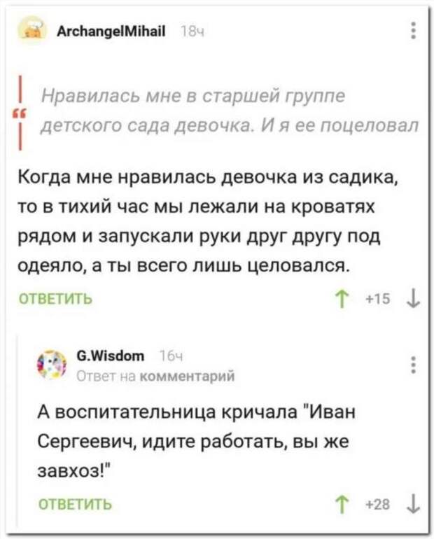 Смешные комментарии. Подборка chert-poberi-kom-chert-poberi-kom-01300614122020-13 картинка chert-poberi-kom-01300614122020-13