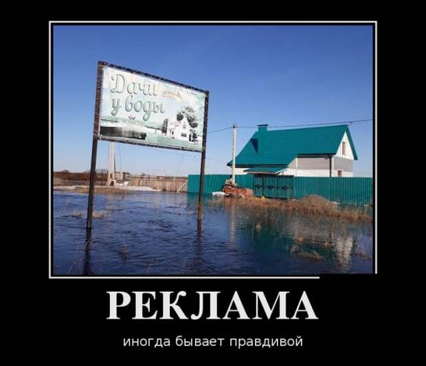 Демотиваторы Демотиваторы