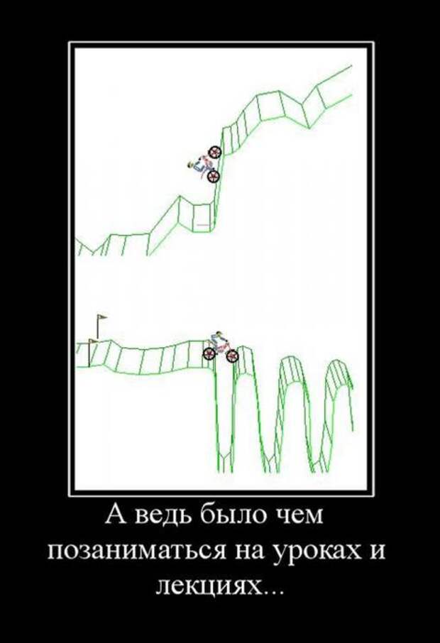Демотиваторы со смыслом 09/06/11