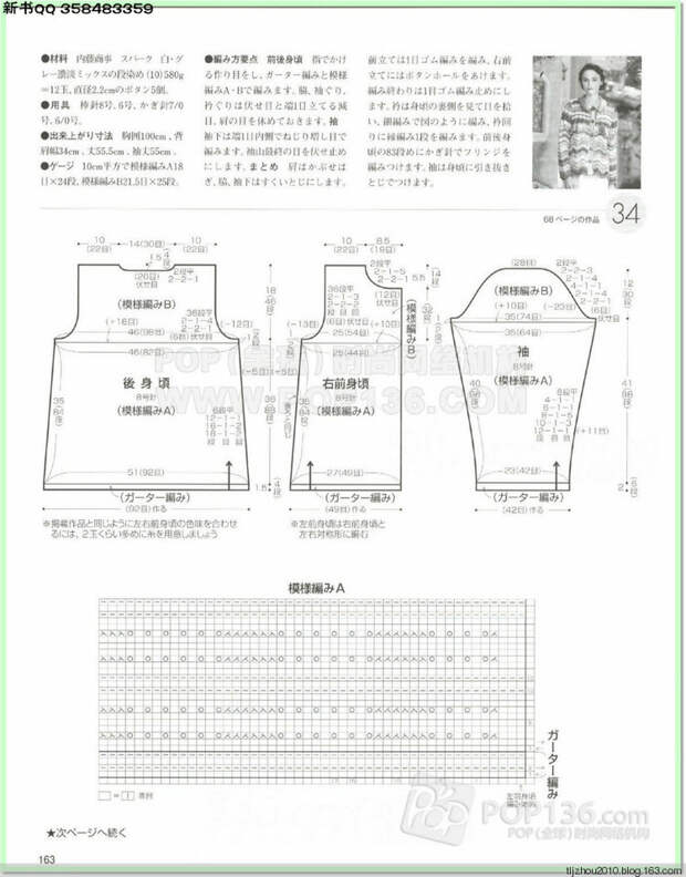 Lets knit series №1 2014-2015 世界编物 秋冬(2) - 紫苏 - 紫苏的博客 Lets knit series №1 2014-2015 世界编物 秋冬(2) - 紫苏 - 紫苏的博客