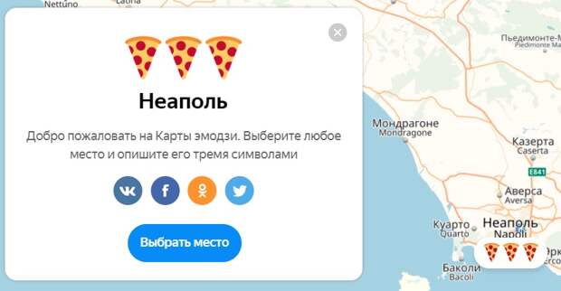 Эмодзи на картах