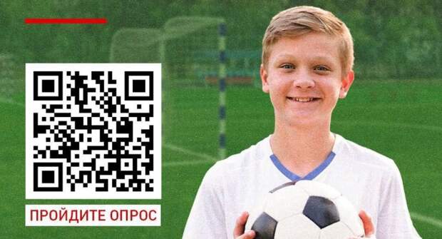 Народный фронт запустил опрос о доступности спорта для детей в регионах России