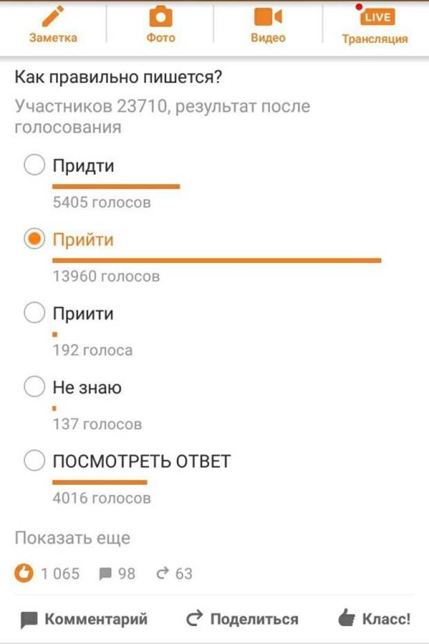 Ошибки в русской грамматике (21 фото) Ошибки в русской грамматике (21 фото)