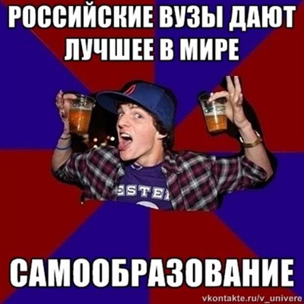 Веселый студент