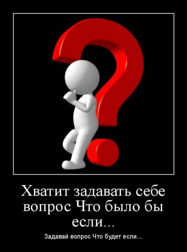 Демотиваторы (30 фото)