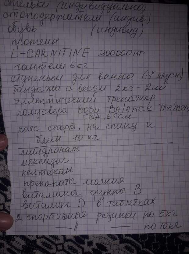 Помощь для Вики Магер