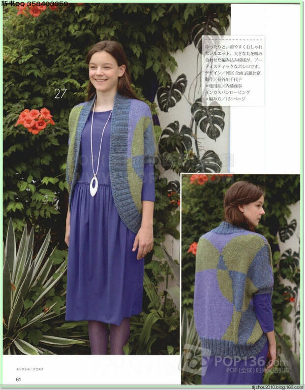 Lets knit series №1 2014-2015 世界编物 秋冬(1) - 紫苏 - 紫苏的博客 Lets knit series №1 2014-2015 世界编物 秋冬(1) - 紫苏 - 紫苏的博客