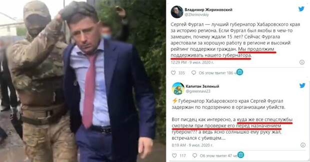 Зачистка неугодных, или как отреагировали пользователи соцсетей на задержание Фургала