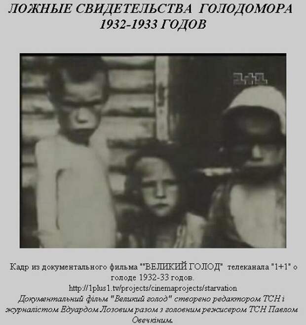 Голод 1932 1933 годов