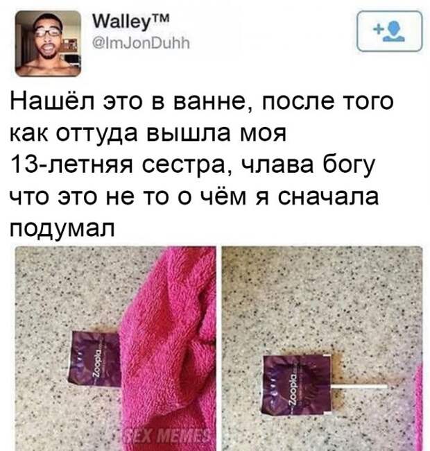Мемы и приколы про &quot;это&quot;