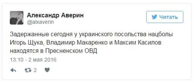 Соратники Лимонова закидали файерами украинское посольство в Москве