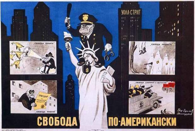 Советские антиамериканские плакаты пропагадна, ссср, сша