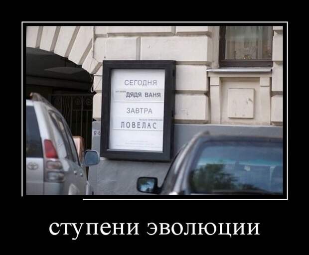 Шикарные Демотиваторы. Балдеем вместе!