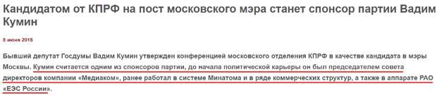 КПРФ – никакая не коммунистическая партия, а инструмент прихода к власти людей, для которых идеология – лишь ширма