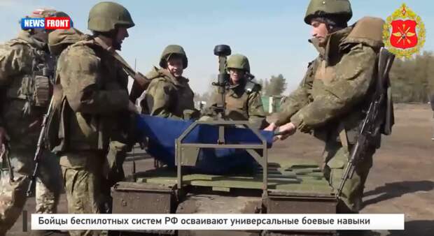 Бойцы беспилотных систем РФ осваивают универсальные боевые навыки