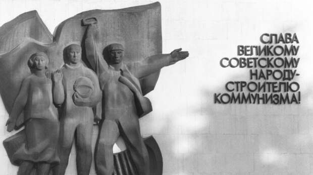 Больше половины россиян выразили сожаление о распаде СССР