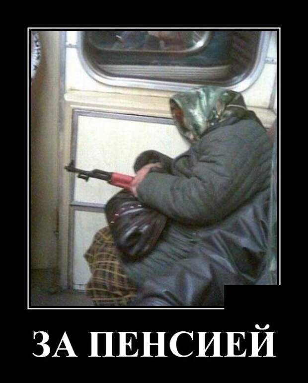 Демотиваторы (30 фото)