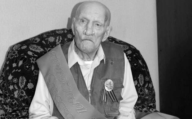 Старейший житель Спасского района, фронтовик Николай Ульянов умер в 103 года