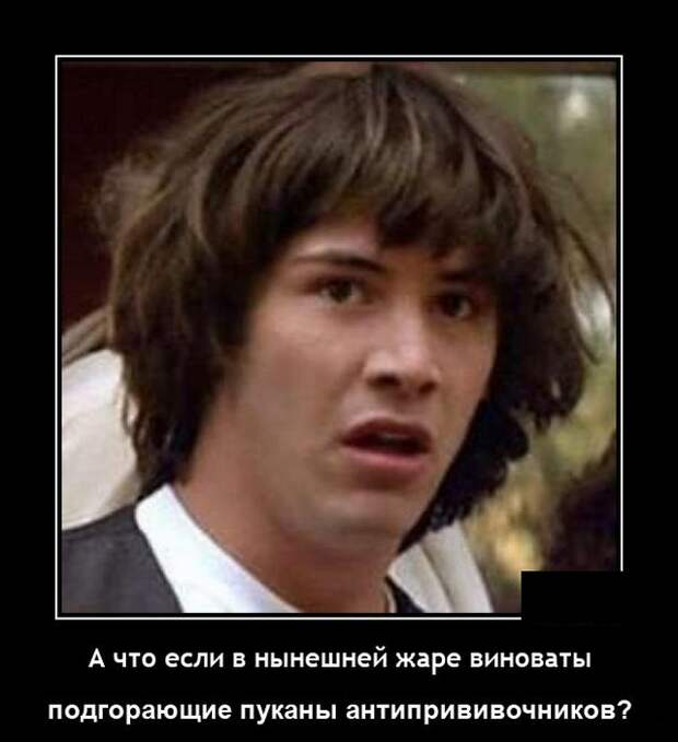 Демотиваторы 1 июля 2021