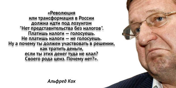 Лозунг нет налогов без представительства означал