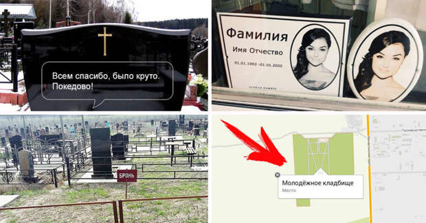 Сумасшедший и непредсказуемый кладбищенский юмор  гроб, кладбище, прикол, смерть, юмор