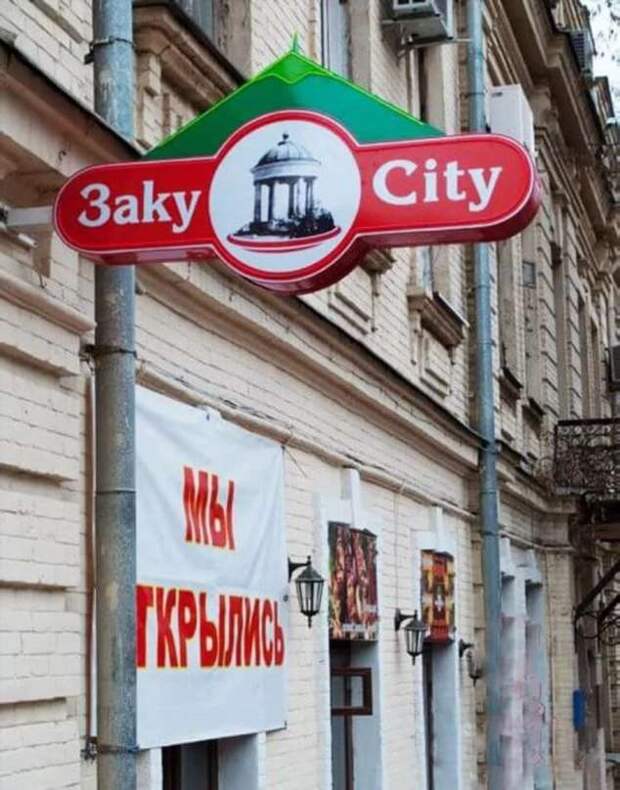 Прикольные вывески. Подборка chert-poberi-vv-chert-poberi-vv-27020919052020-7 картинка chert-poberi-vv-27020919052020-7