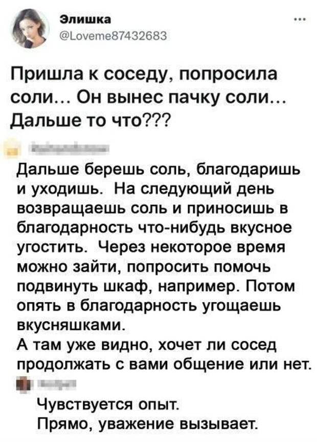 Женские советы