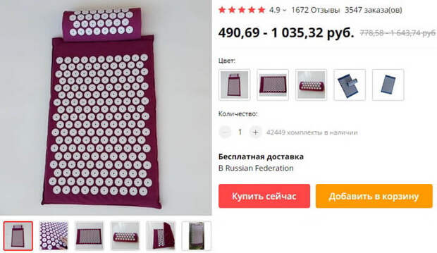 массажный коврик aliexpress