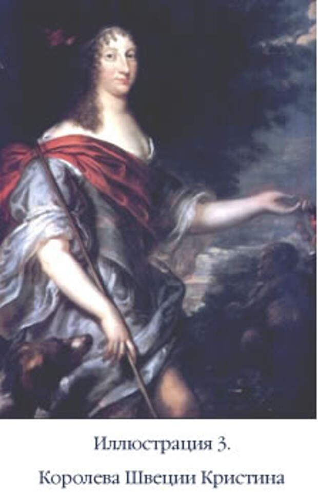 Кристина, королева Швеции (1626-1689)