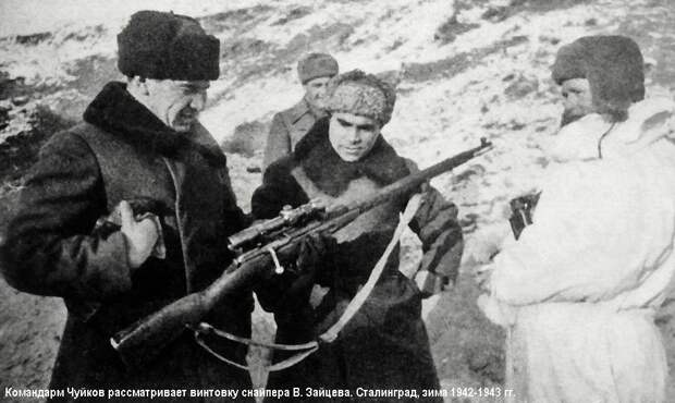 Генерал-лейтенант Чуйков осматривает винтовку Зайцева