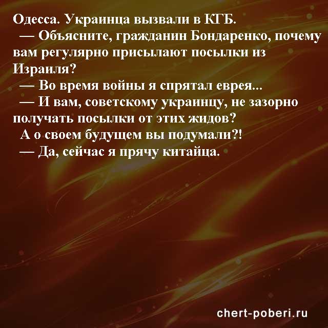 Самые смешные анекдоты ежедневная подборка chert-poberi-anekdoty-chert-poberi-anekdoty-30581112082020-10 картинка chert-poberi-anekdoty-30581112082020-10